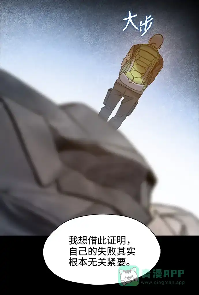 《绝命循环》第33话 第42页