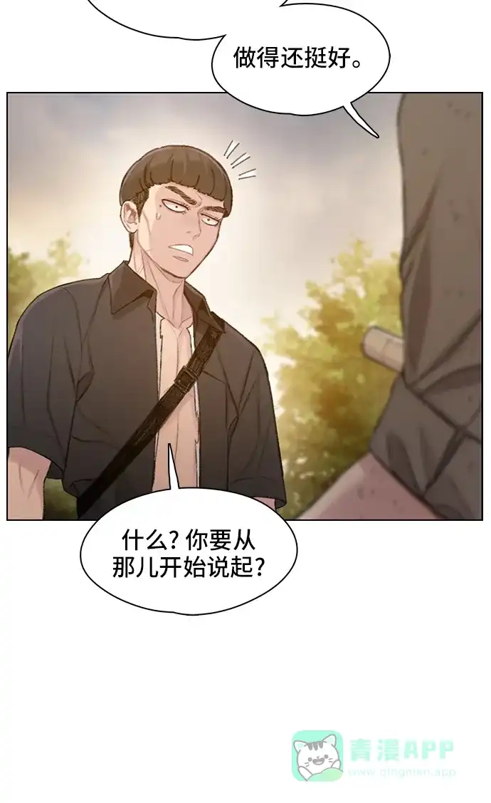 《绝命循环》第33话 第32页