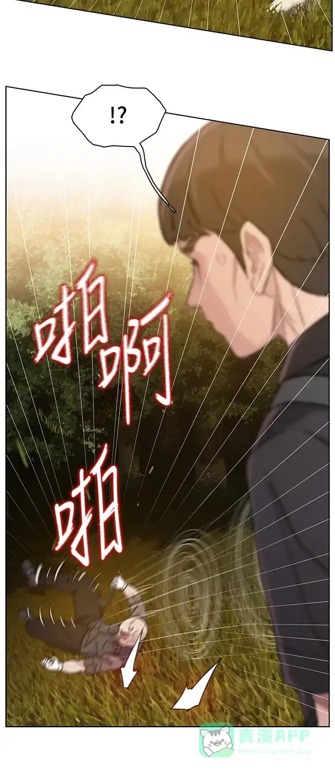 《绝命循环》第33话 第12页