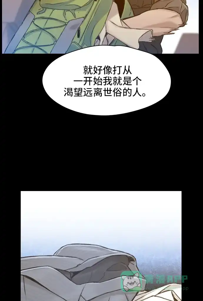 《绝命循环》第33话 第40页