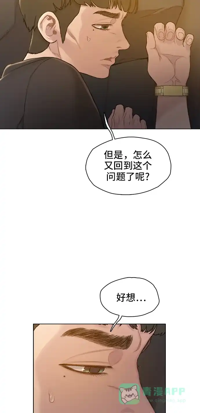 《绝命循环》第34话 第30页