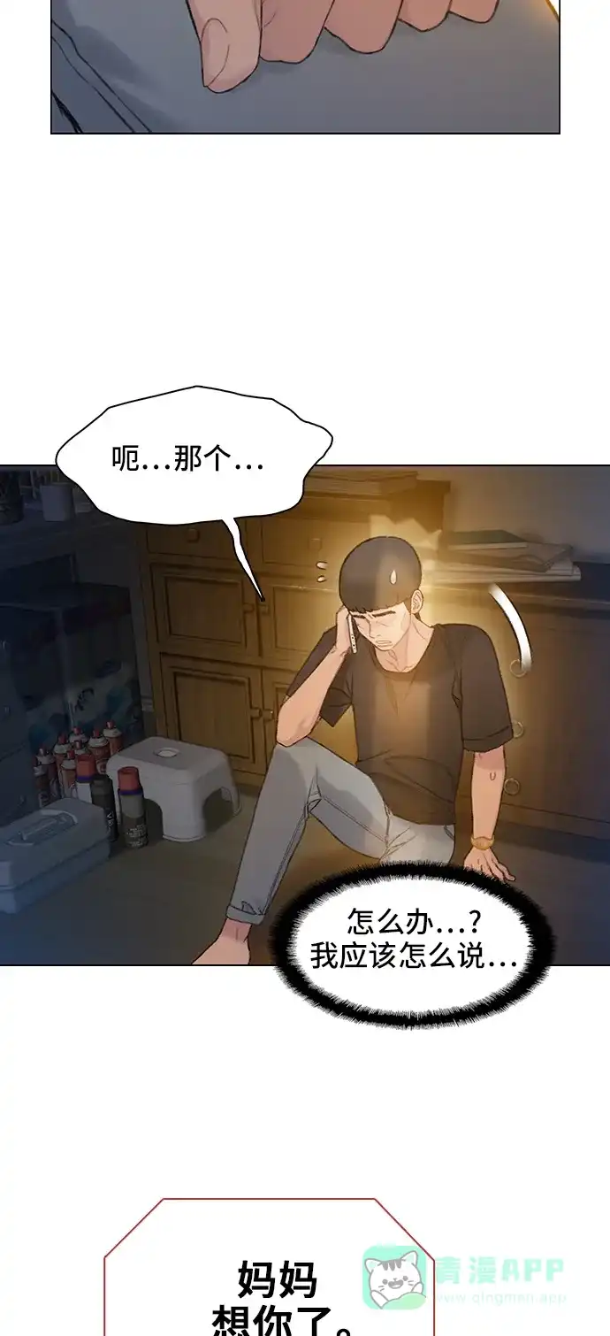 《绝命循环》第34话 第66页