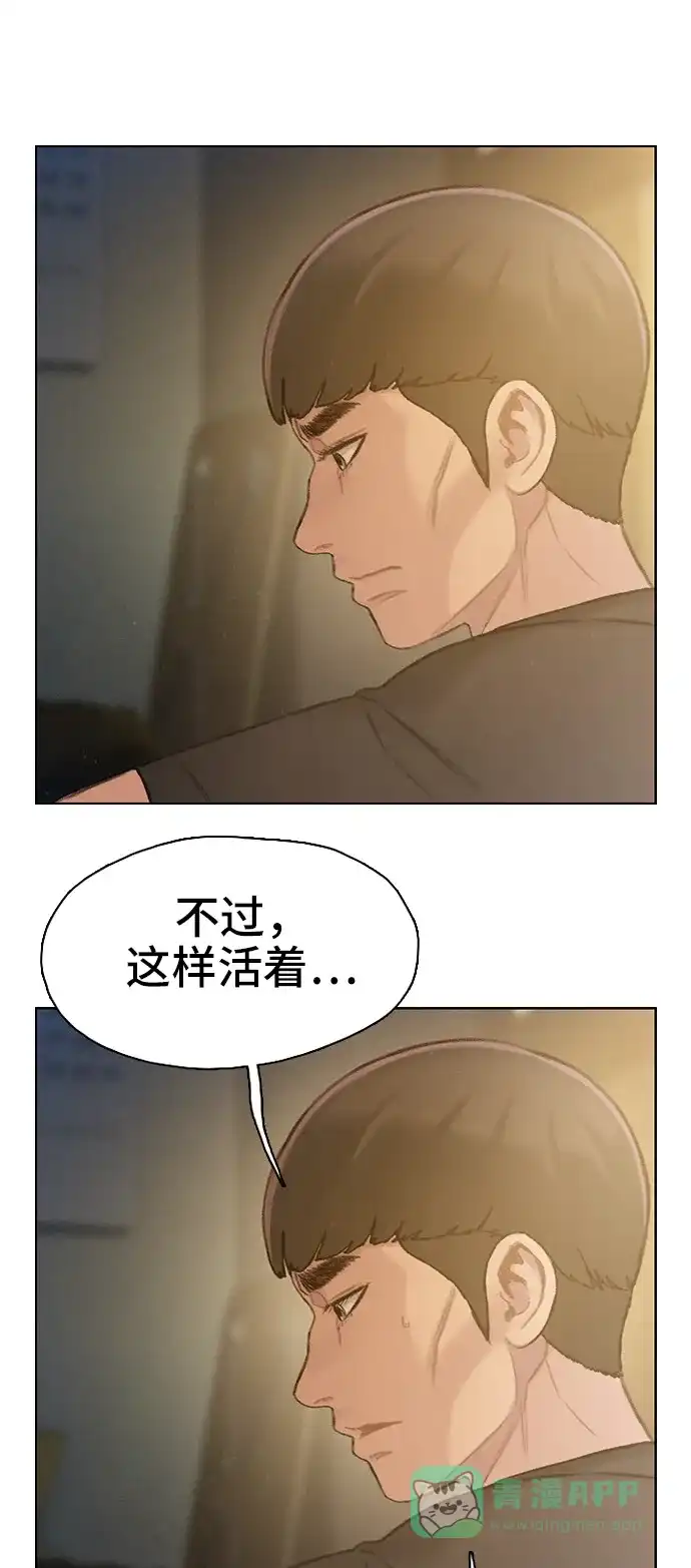 《绝命循环》第34话 第26页