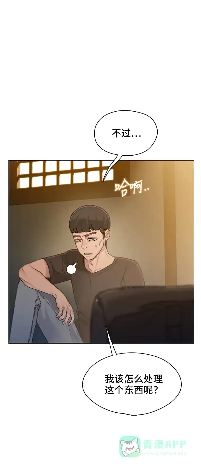 《绝命循环》第34话 第13页