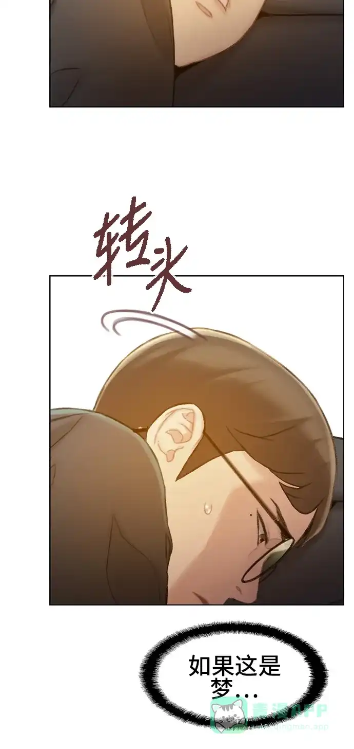 《绝命循环》第34话 第41页