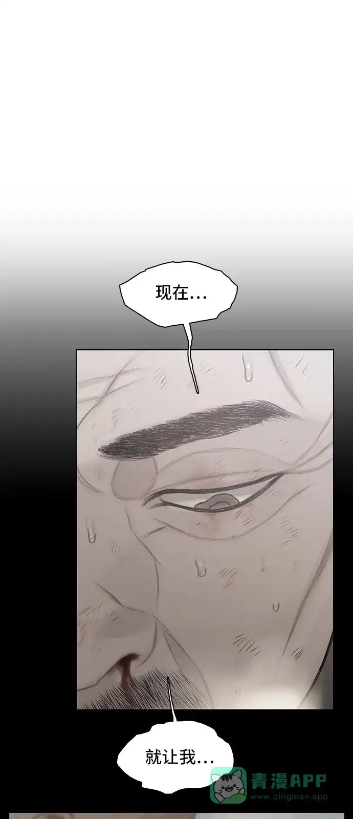 《绝命循环》第34话 第10页