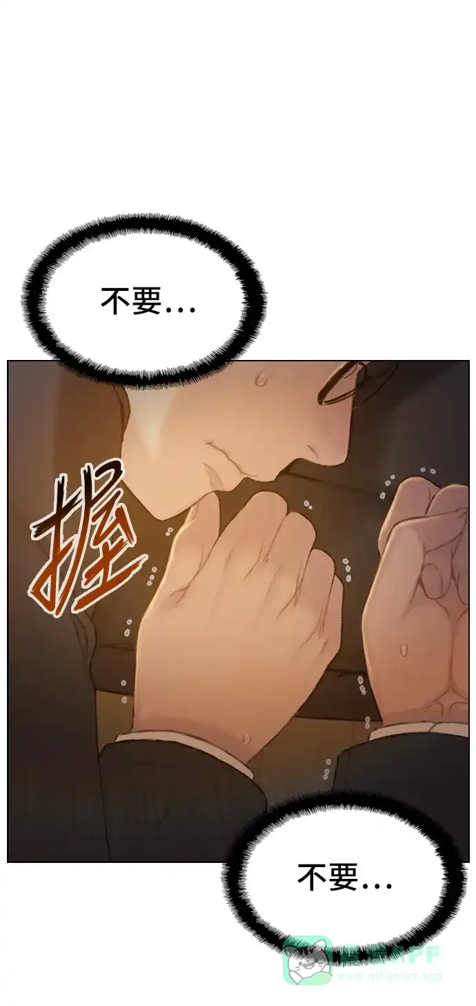 《绝命循环》第34话 第43页