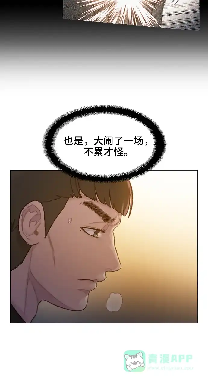 《绝命循环》第34话 第9页