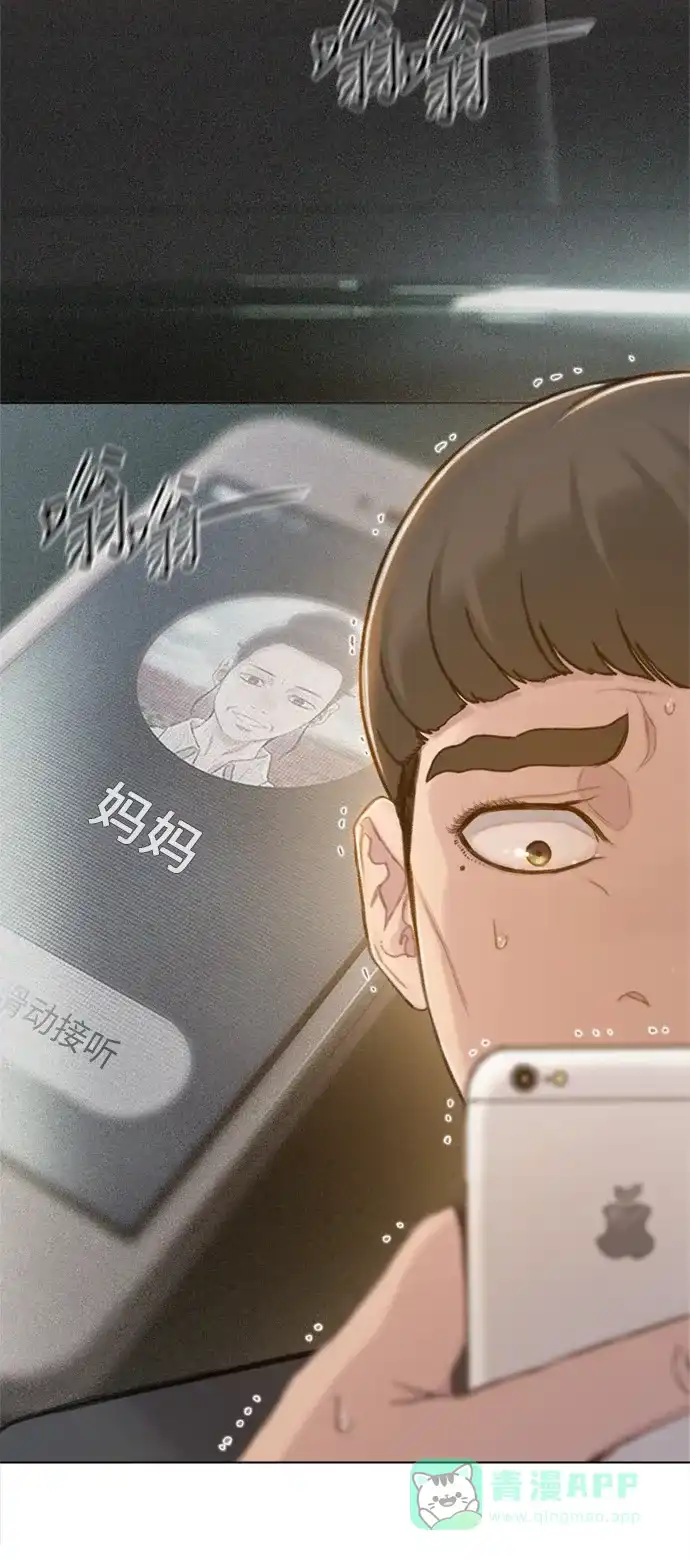 《绝命循环》第34话 第55页