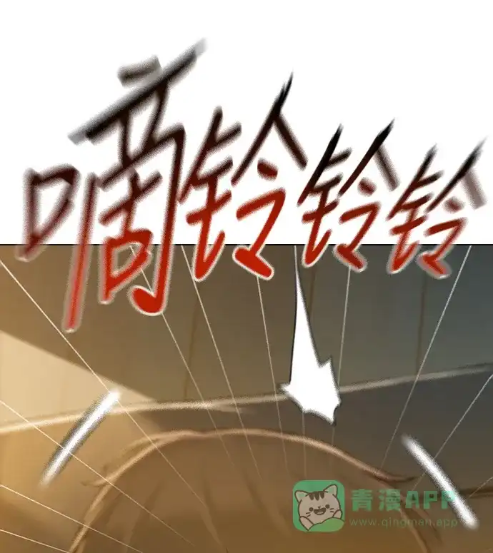 《绝命循环》第34话 第44页