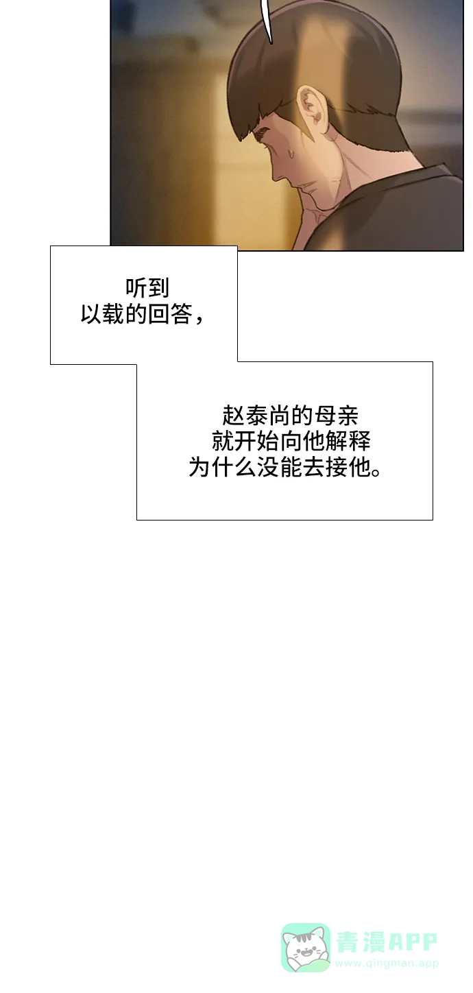 《绝命循环》第34话 第62页