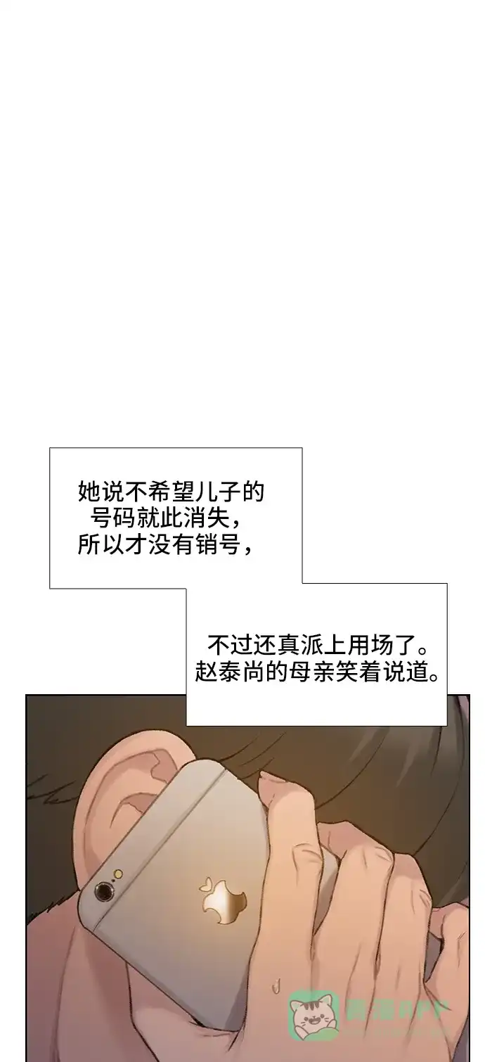 《绝命循环》第34话 第64页