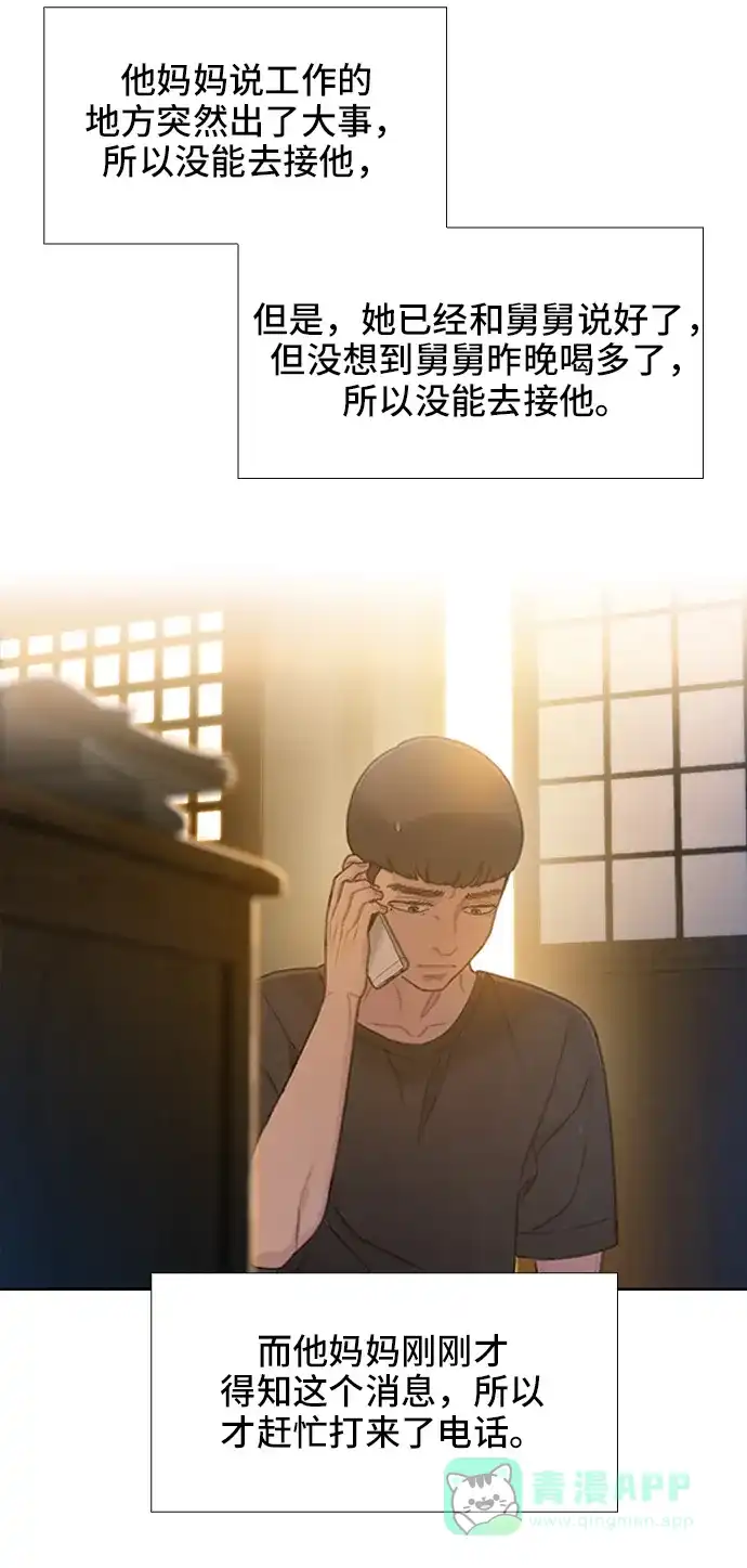 《绝命循环》第34话 第63页
