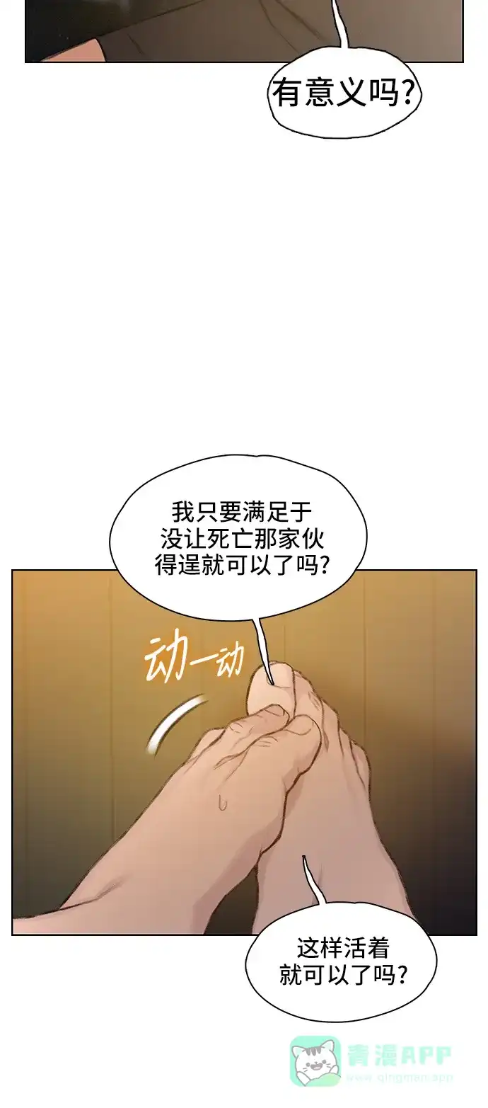 《绝命循环》第34话 第27页