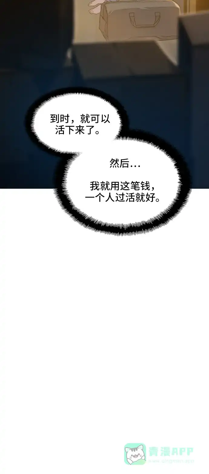 《绝命循环》第34话 第25页