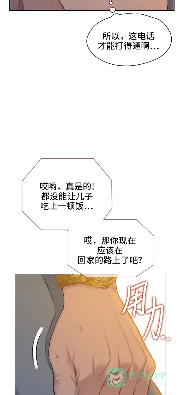 《绝命循环》第34话 第65页