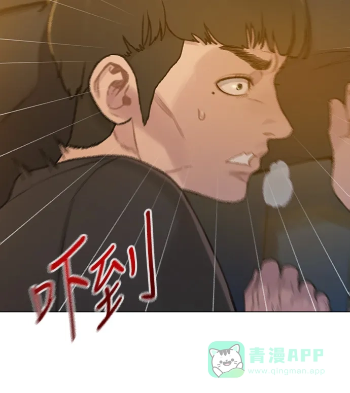《绝命循环》第34话 第45页