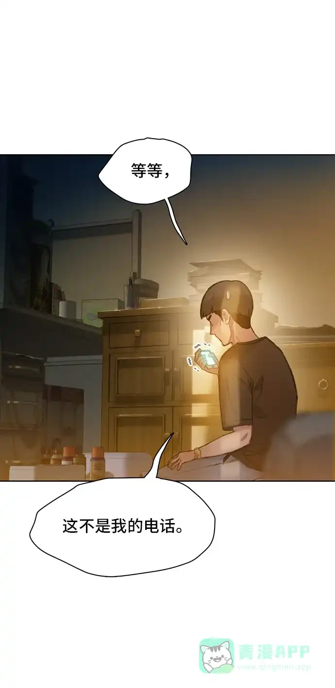 《绝命循环》第34话 第56页