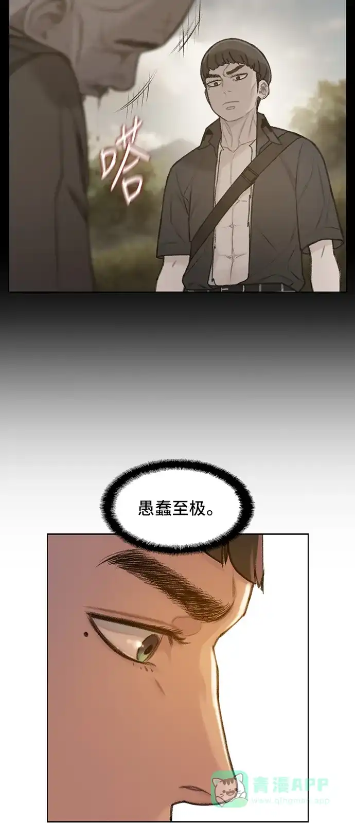 《绝命循环》第34话 第11页