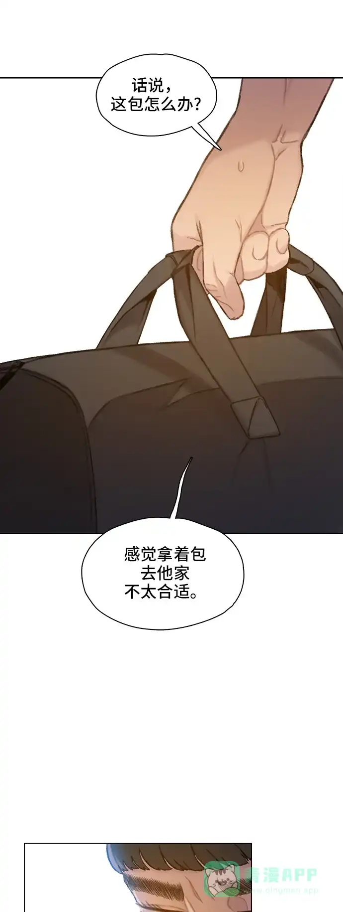 《绝命循环》第35话 第15页