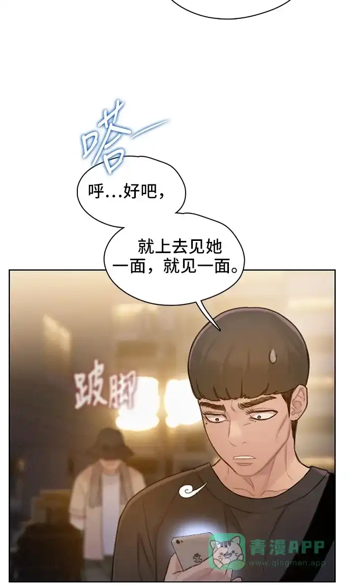 《绝命循环》第35话 第62页
