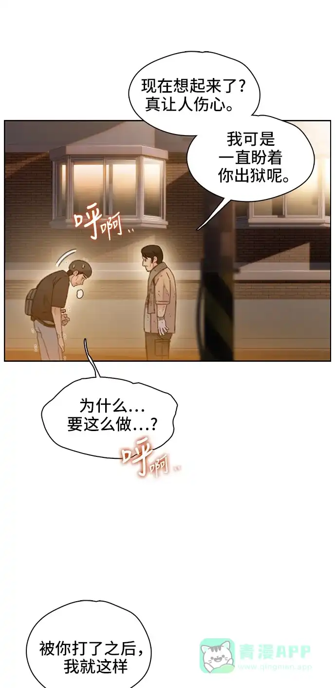 《绝命循环》第35话 第78页