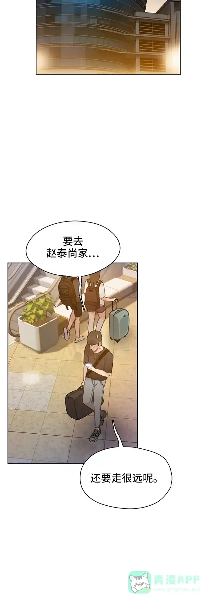 《绝命循环》第35话 第14页