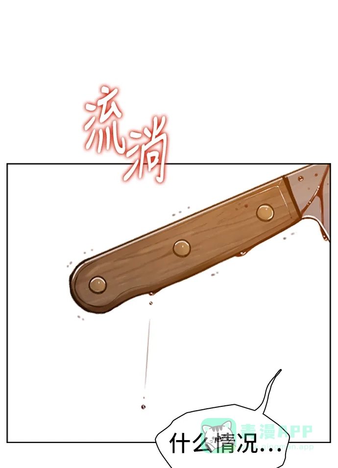 《绝命循环》第35话 第71页
