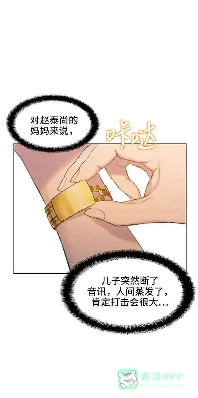 《绝命循环》第35话 第7页