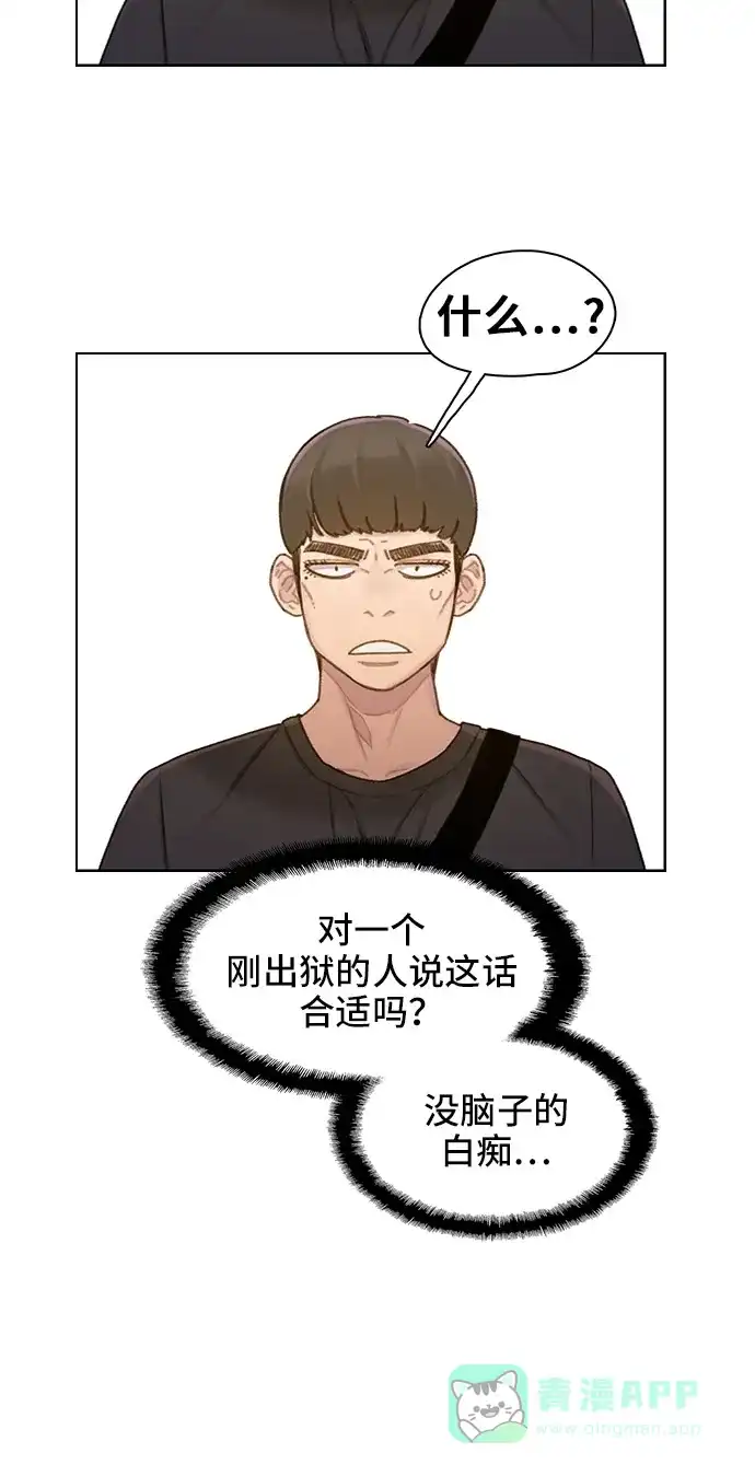 《绝命循环》第35话 第35页