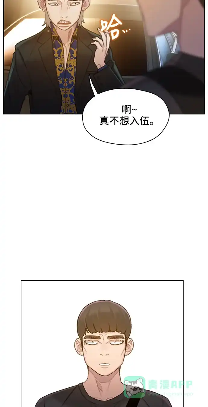《绝命循环》第35话 第34页