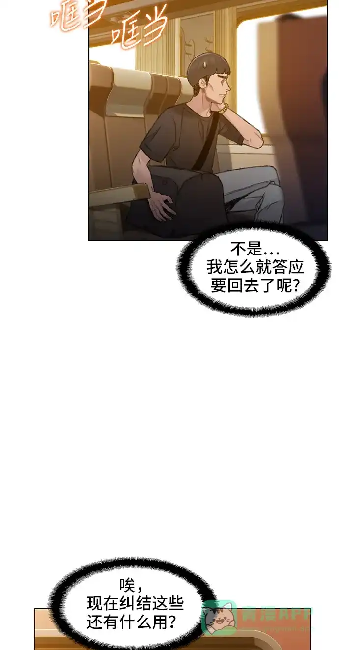 《绝命循环》第35话 第4页