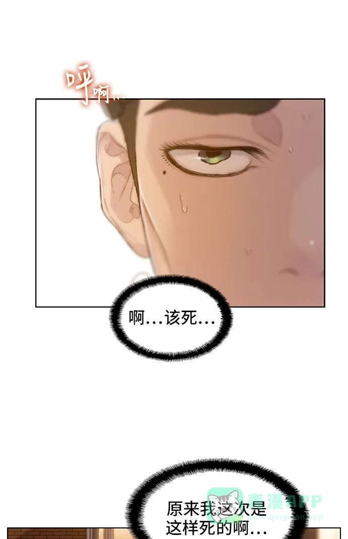 《绝命循环》第35话 第81页