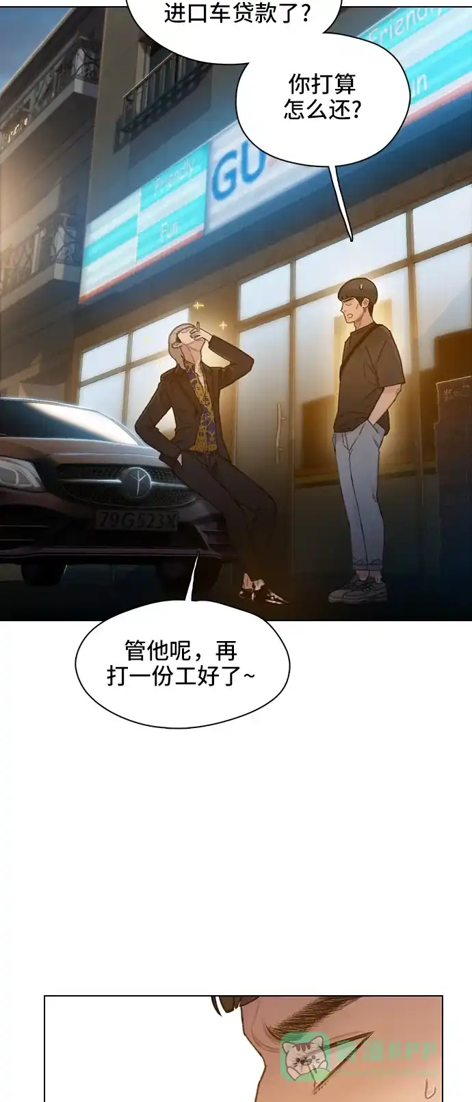 《绝命循环》第35话 第38页