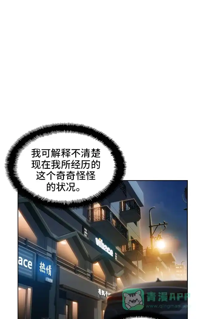 《绝命循环》第35话 第26页