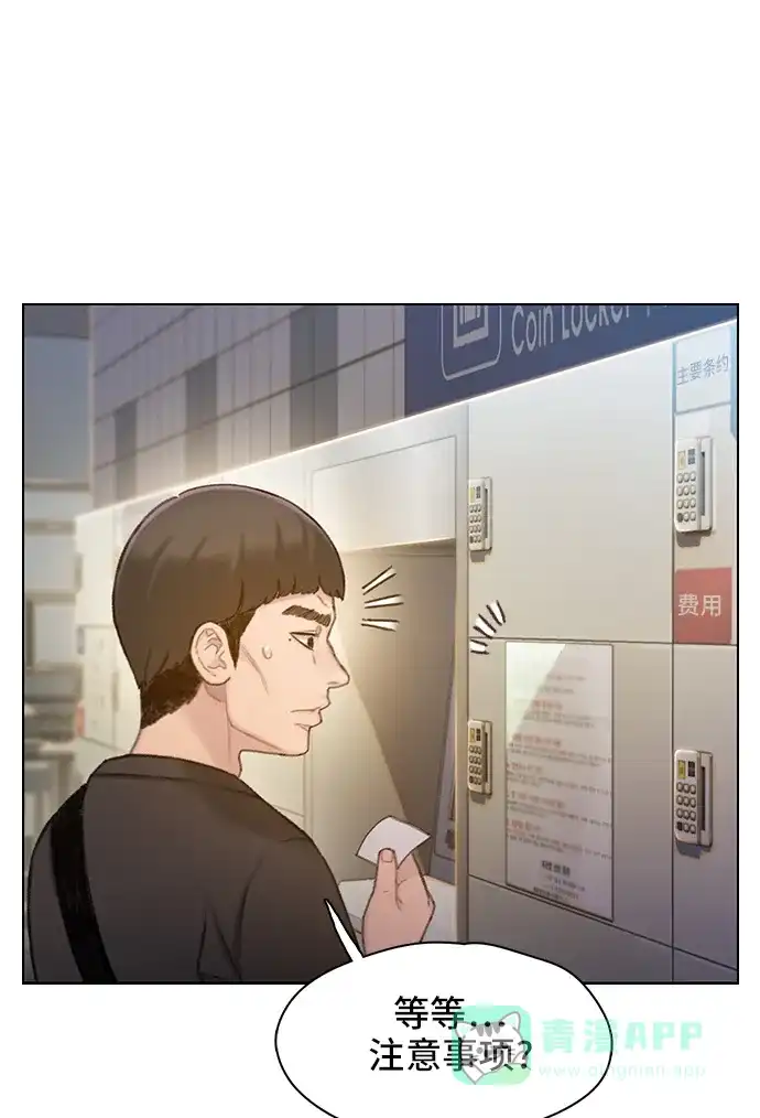 《绝命循环》第35话 第20页