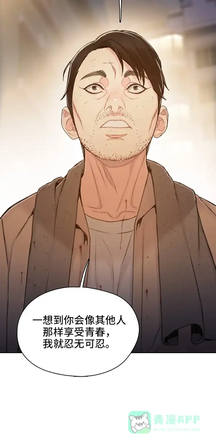 《绝命循环》第35话 第80页