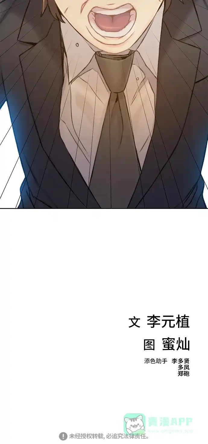 《绝命循环》第35话 第97页