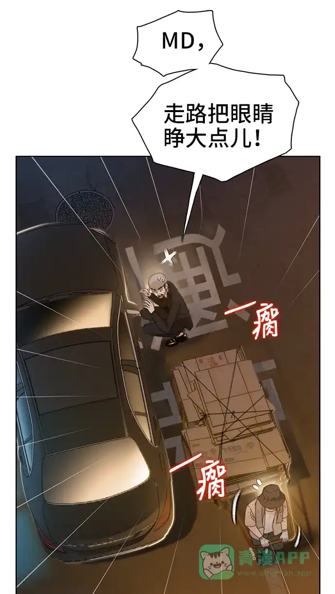 《绝命循环》第35话 第48页