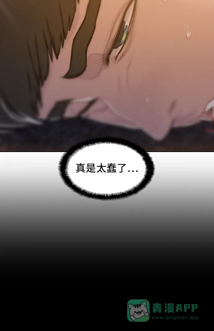 《绝命循环》第35话 第85页
