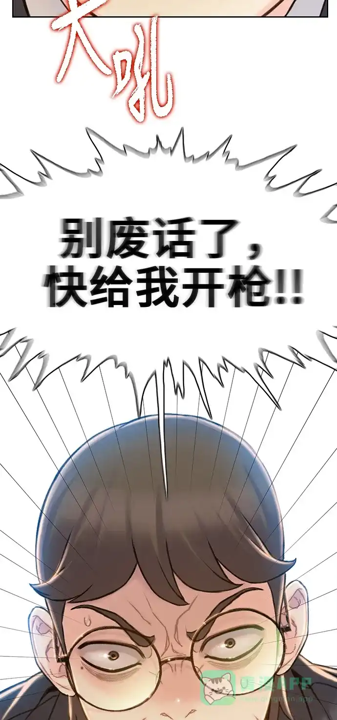 《绝命循环》第35话 第96页