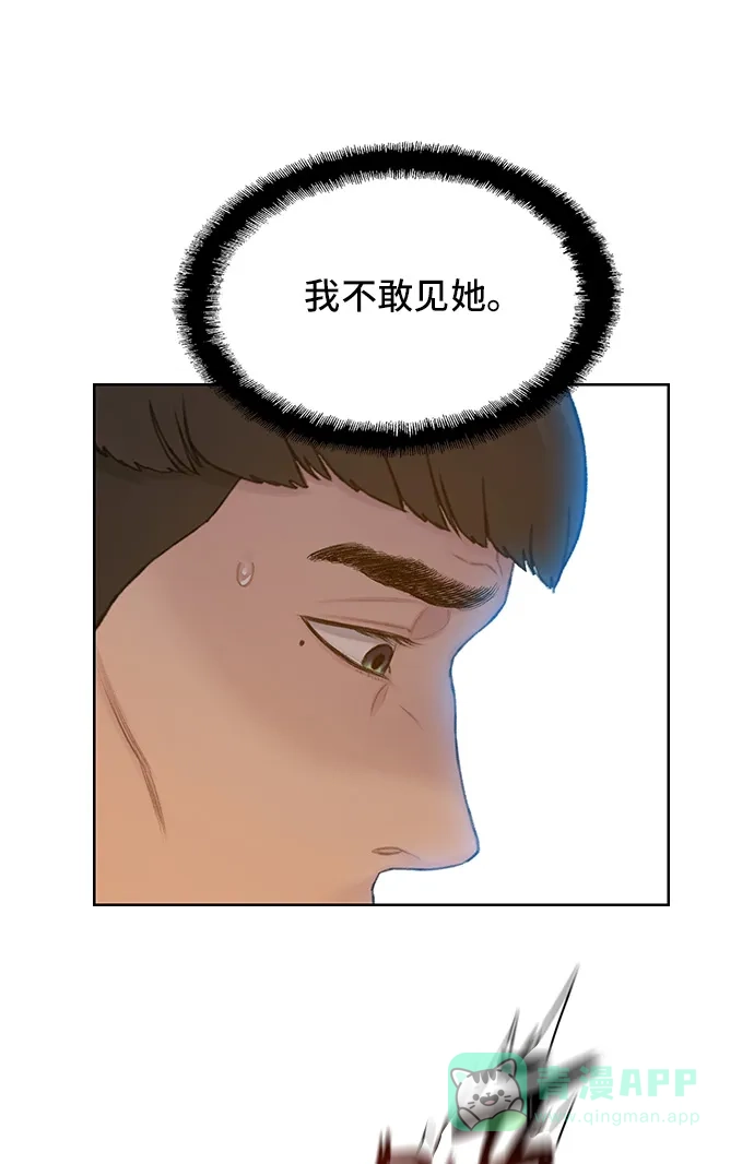 《绝命循环》第35话 第28页