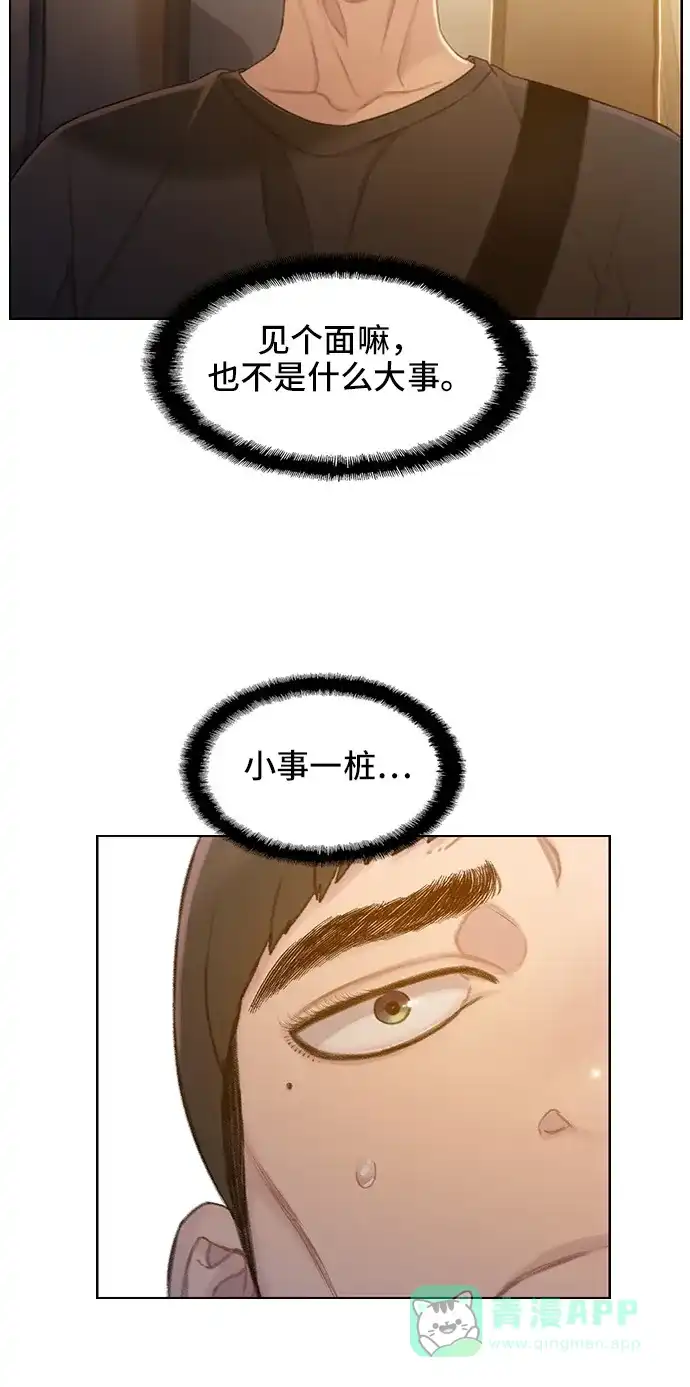《绝命循环》第35话 第11页