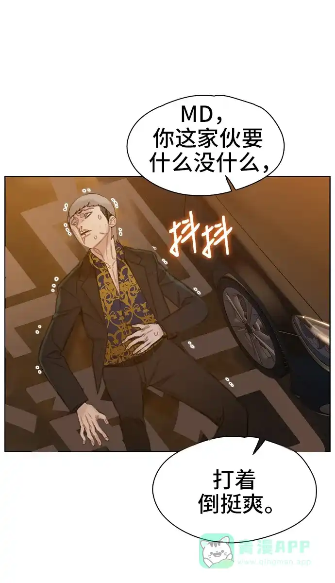 《绝命循环》第35话 第55页