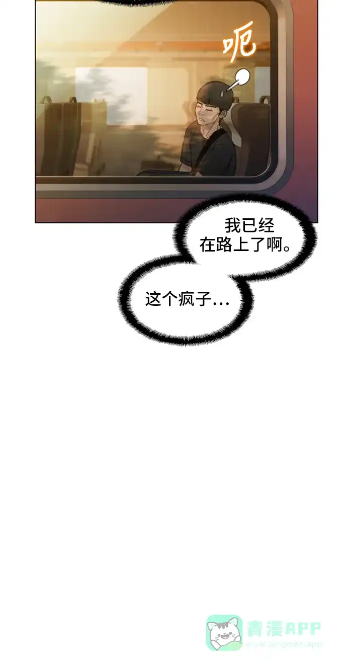 《绝命循环》第35话 第5页