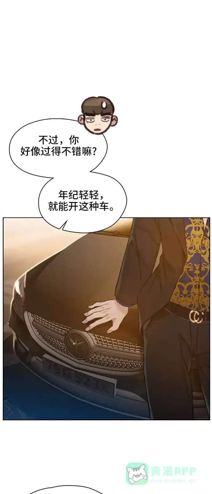 《绝命循环》第35话 第36页