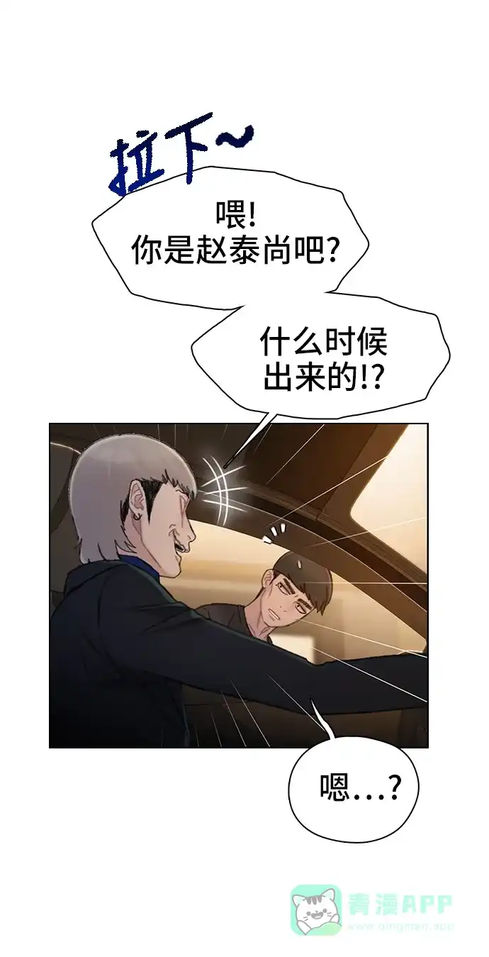 《绝命循环》第35话 第31页