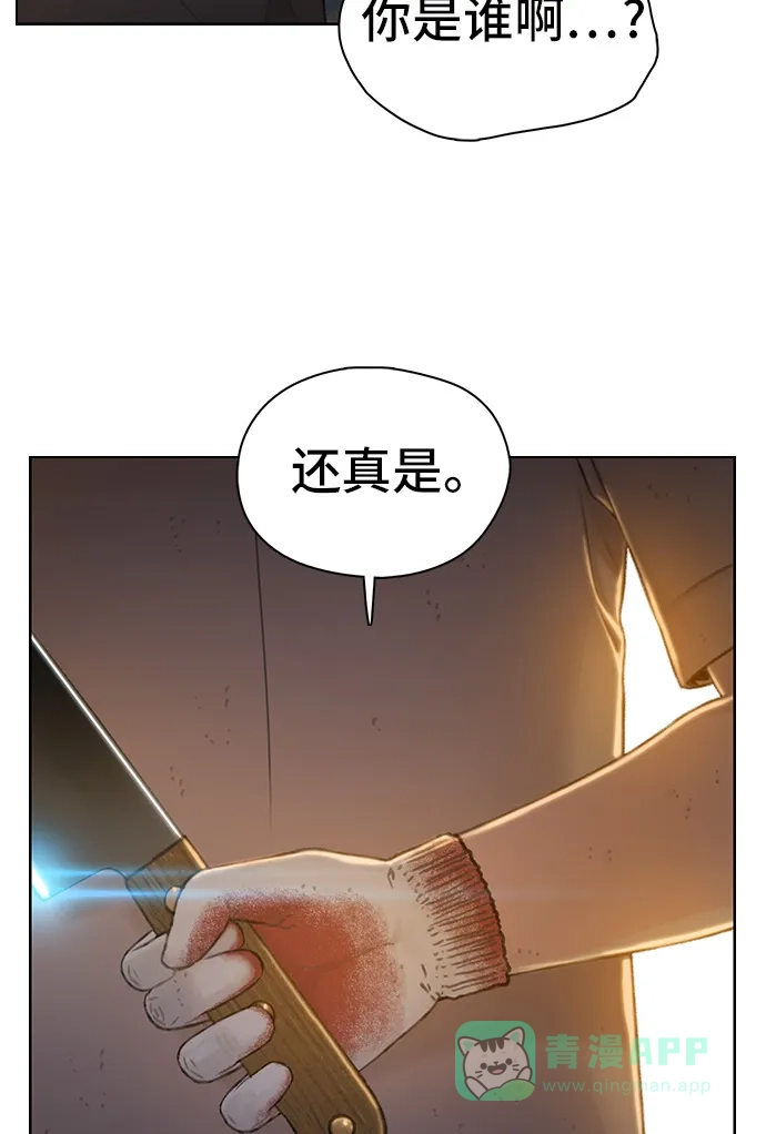 《绝命循环》第35话 第67页