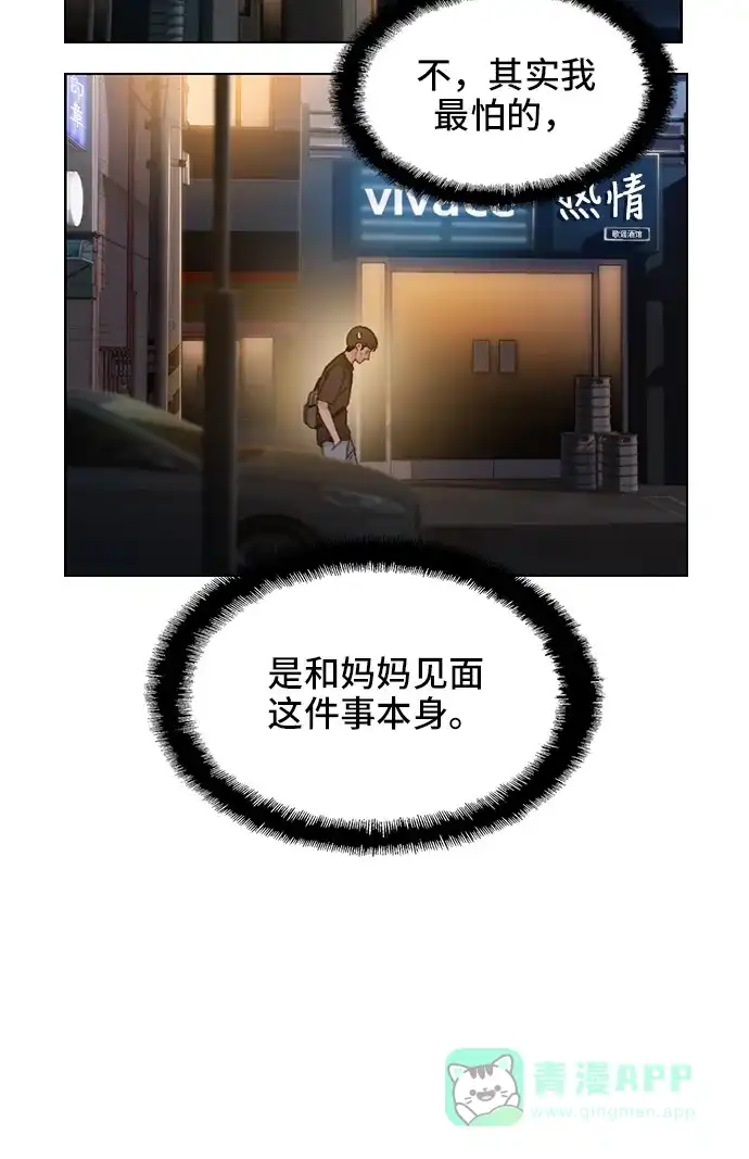 《绝命循环》第35话 第27页