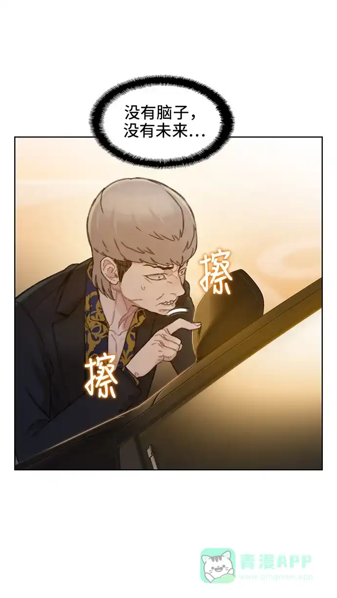 《绝命循环》第35话 第50页